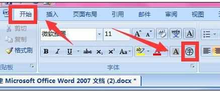 word2007怎么输入对号的两种方法