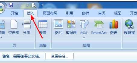 word2007怎么输入对号的两种方法