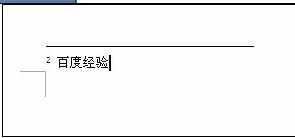 word2007怎么添加脚注的两种方法