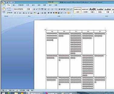 word2007怎么调整行间距两种方法