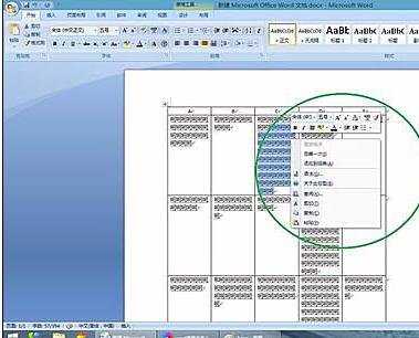 word2007怎么调整行间距两种方法