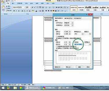 word2007怎么调整行间距两种方法