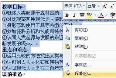 word2007怎么调整行间距两种方法