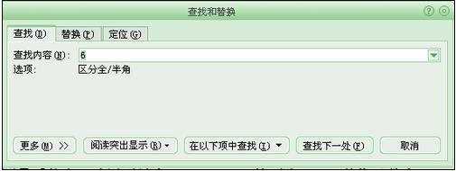 word2007怎么替换文字的两种方法