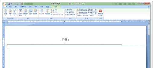 word2007如何删除页眉横线的两种方法