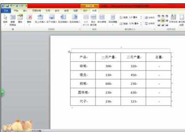 word2010怎么计算表格数据