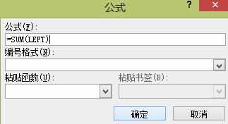 word2010怎么计算表格数据