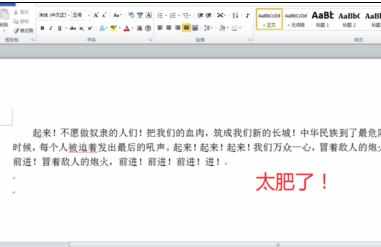 word2010把纸张变瘦的技巧