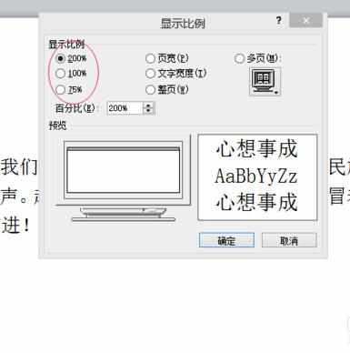 word2010把纸张变瘦的技巧