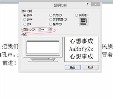 word2010把纸张变瘦的技巧