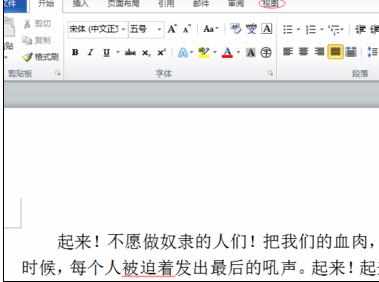 word2010把纸张变瘦的技巧