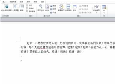 word2010把纸张变瘦的技巧