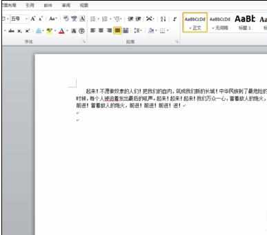 word2010把纸张变瘦的技巧