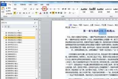 word2010使用拼音指南的两种方法