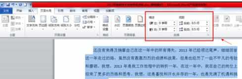 word2010怎么设置段落结构