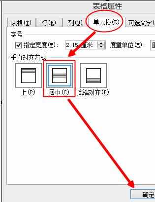 word2010怎么设置表格水平居中