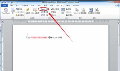 word2010怎么插入控件实现文字块状