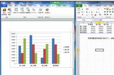 word怎么制作柱状图的两种方法