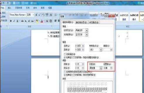 word删除最后一页空白页的四种方法