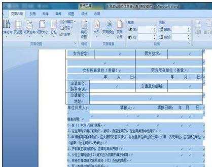 word删除最后一页空白页的四种方法