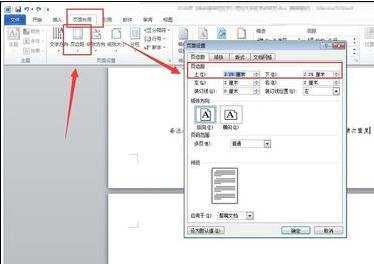 word删除最后一页空白页的四种方法