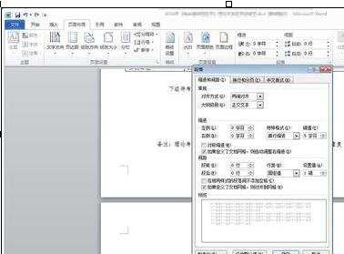 word删除最后一页空白页的四种方法