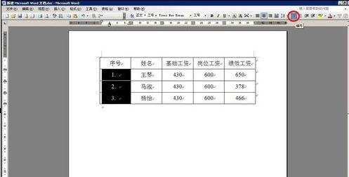 word自动生成序号的两种方法