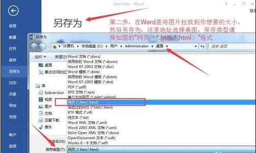 word怎么改变图片像素大小