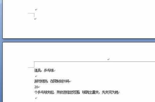 word怎么给文字添加底纹的两种方法