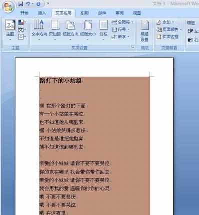 word怎么给文字添加底纹的两种方法