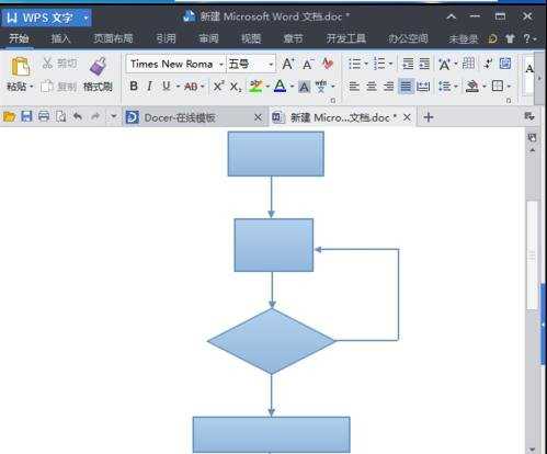 word怎么画流程图的两种方法