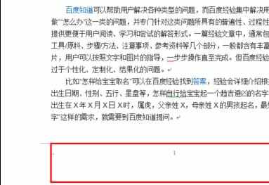 word怎么取消页码的两种方法