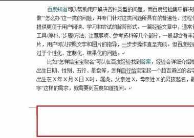 word怎么取消页码的两种方法