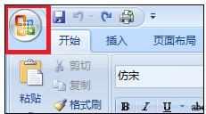 word2007怎样添加页码