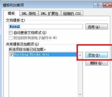 word2007怎样添加页码