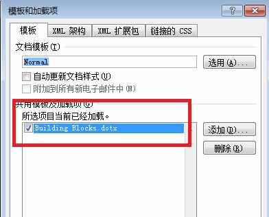 word2007怎样添加页码