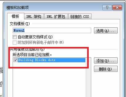 word2007怎样添加页码