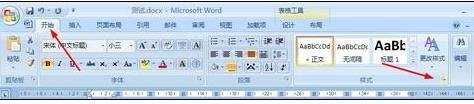 word怎么自动序列号排序