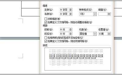 word中怎么删除空白页