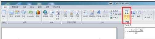 word编辑数学公式的两种方法