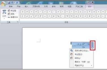 word编辑数学公式的两种方法