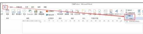 word编辑数学公式的两种方法