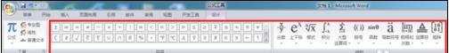word编辑数学公式的两种方法