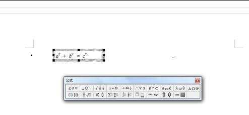 word编辑数学公式的两种方法