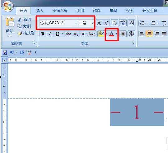 word中怎么样生成页码