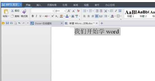 在word里怎么打下划线