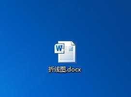 word中怎么绘制折线图的两种方法