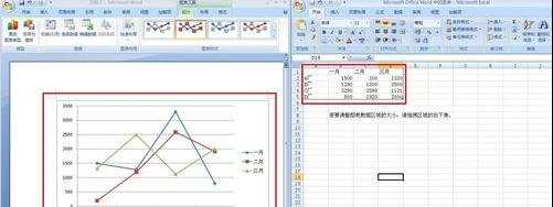 word中怎么绘制折线图的两种方法