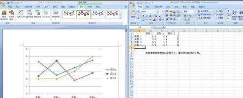 word中怎么绘制折线图的两种方法