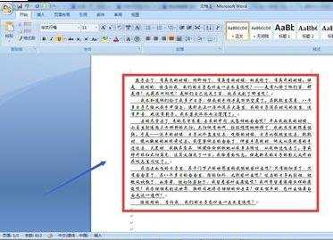 word中怎么划下划线的三种方法